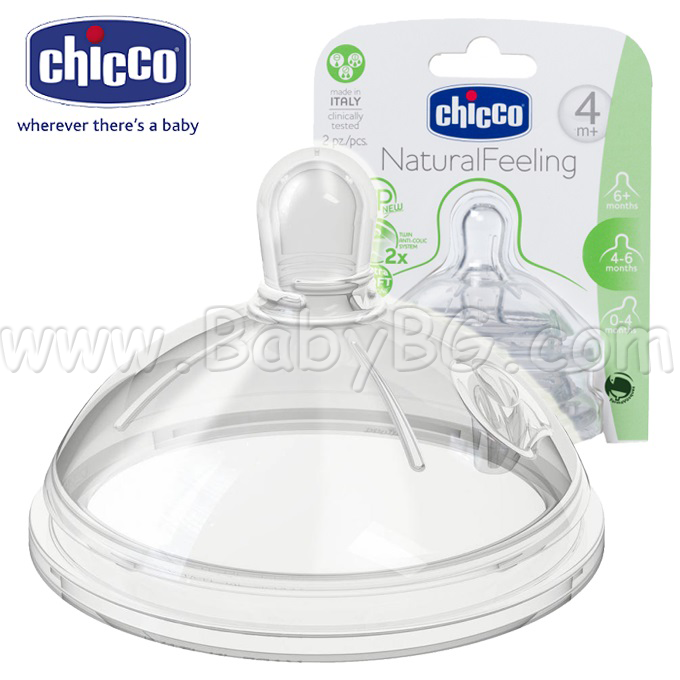 Chicco 81035.200 ��������� ������� 2��. 4+�. Step Up New